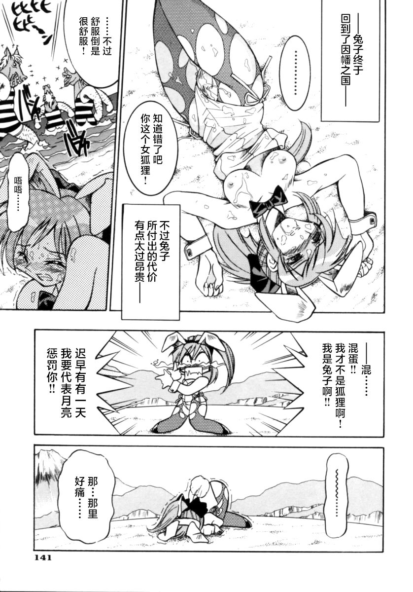 [Inoue Yoshihisa] Pony Bokujou | 单马尾牧场 [Chinese] [海豚之涌众筹汉化] image number 146