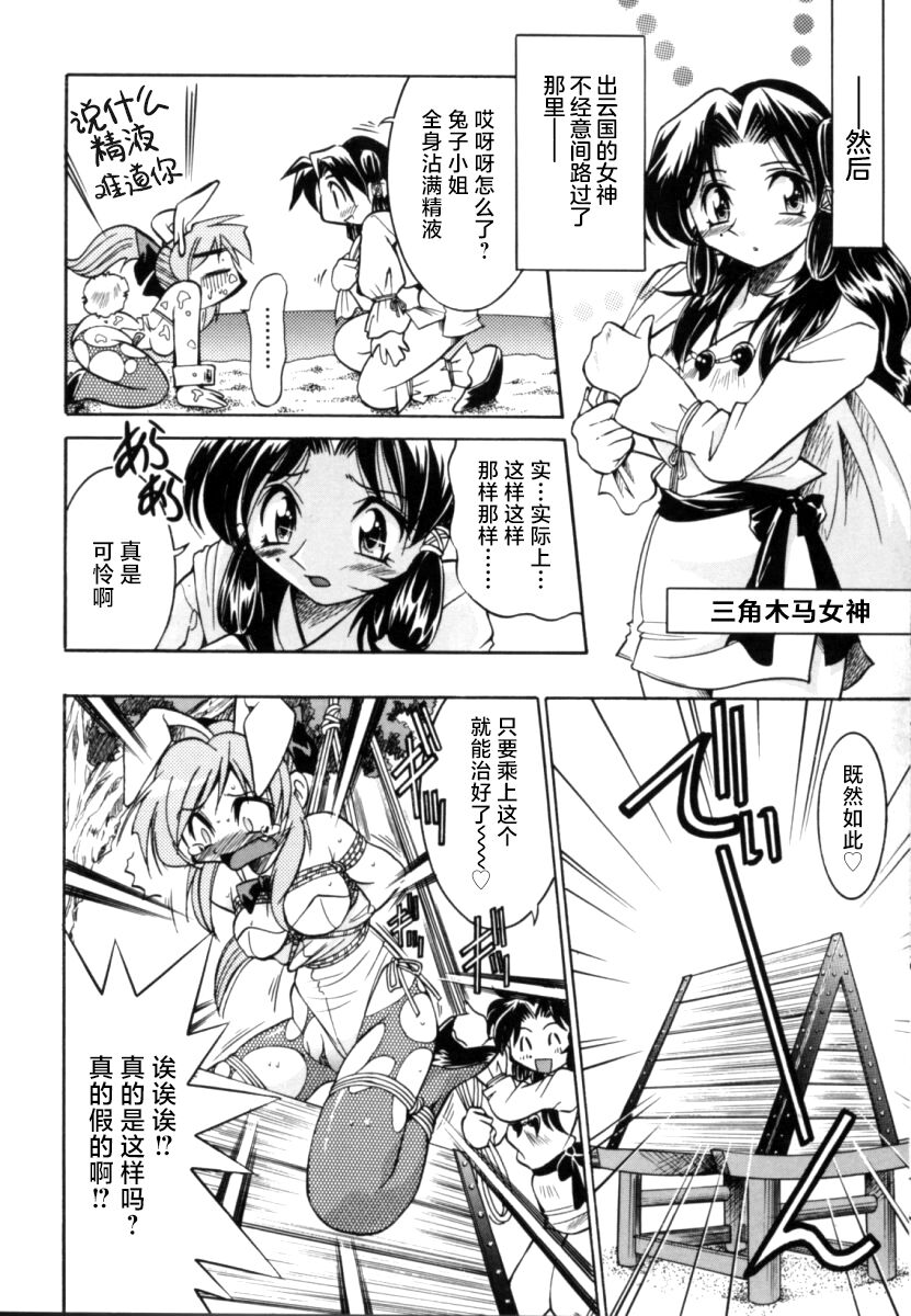 [Inoue Yoshihisa] Pony Bokujou | 单马尾牧场 [Chinese] [海豚之涌众筹汉化] image number 147