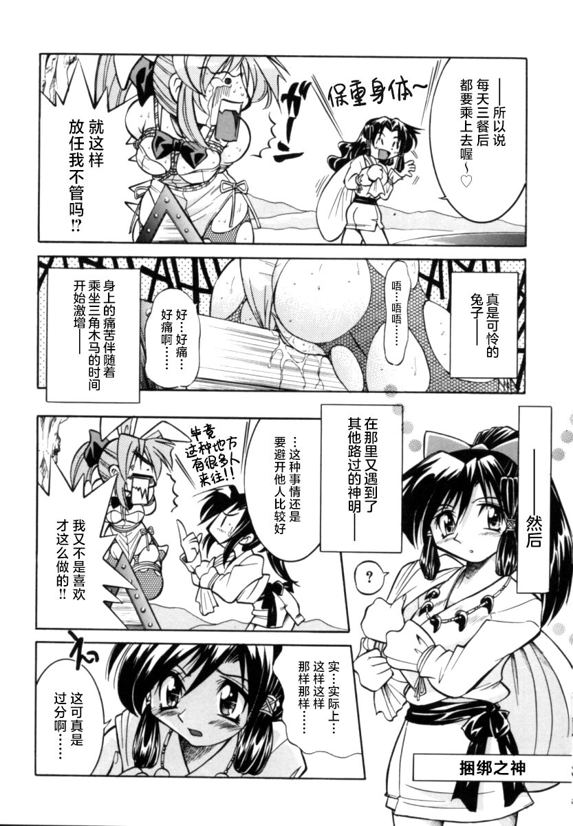 [Inoue Yoshihisa] Pony Bokujou | 单马尾牧场 [Chinese] [海豚之涌众筹汉化] image number 149