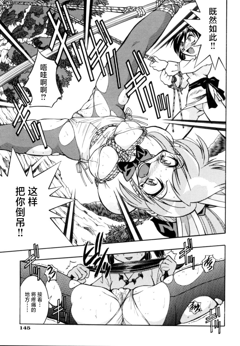 [Inoue Yoshihisa] Pony Bokujou | 单马尾牧场 [Chinese] [海豚之涌众筹汉化] image number 150