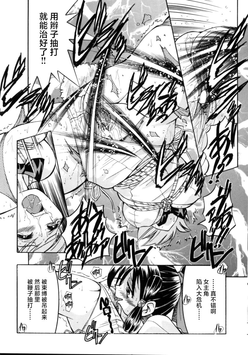 [Inoue Yoshihisa] Pony Bokujou | 单马尾牧场 [Chinese] [海豚之涌众筹汉化] image number 151