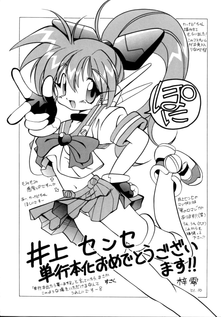 [Inoue Yoshihisa] Pony Bokujou | 单马尾牧场 [Chinese] [海豚之涌众筹汉化] image number 164