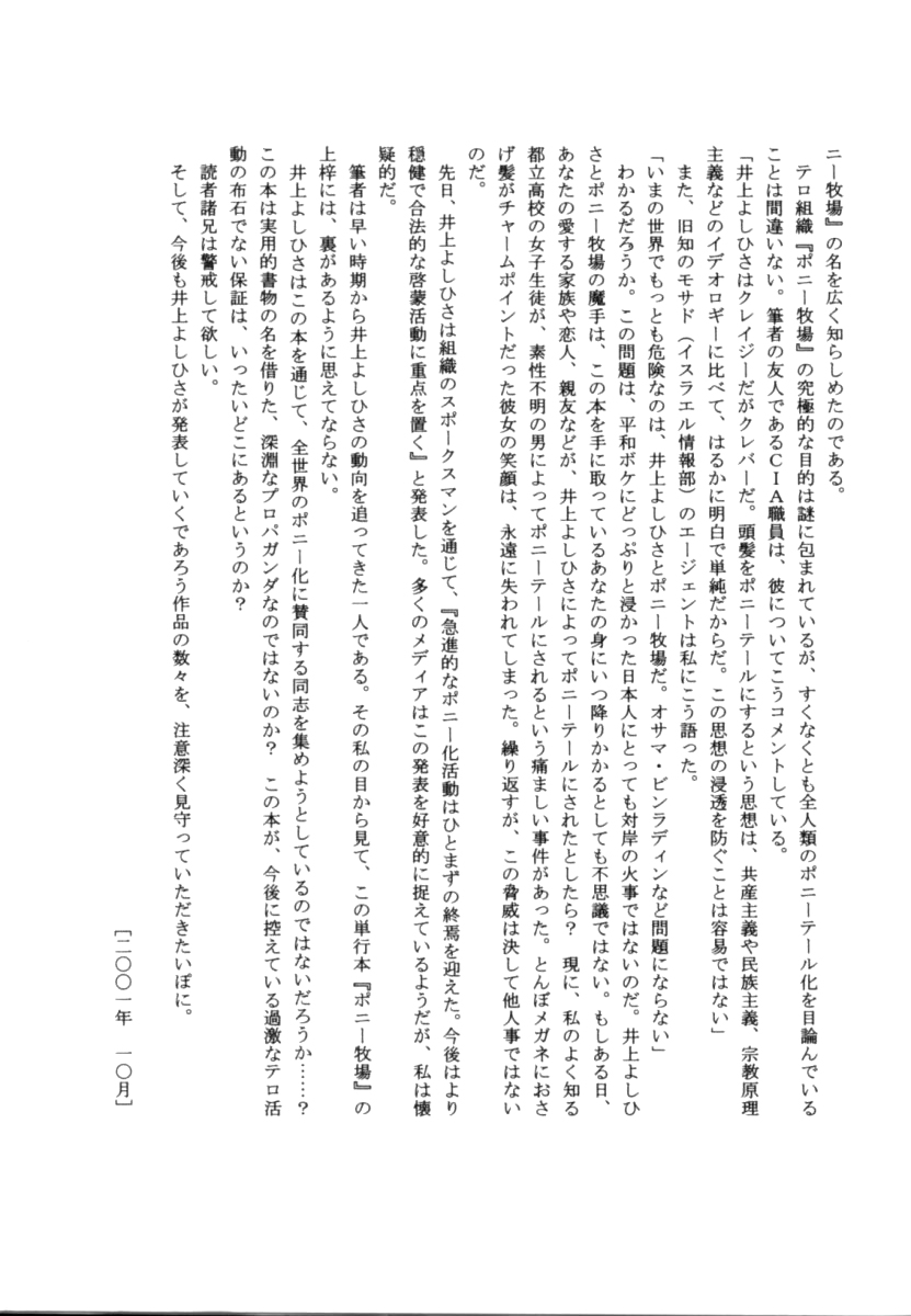 [Inoue Yoshihisa] Pony Bokujou | 单马尾牧场 [Chinese] [海豚之涌众筹汉化] image number 166