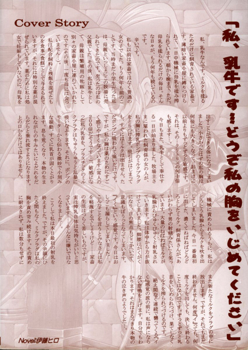 [Inoue Yoshihisa] Pony Bokujou | 单马尾牧场 [Chinese] [海豚之涌众筹汉化] image number 167