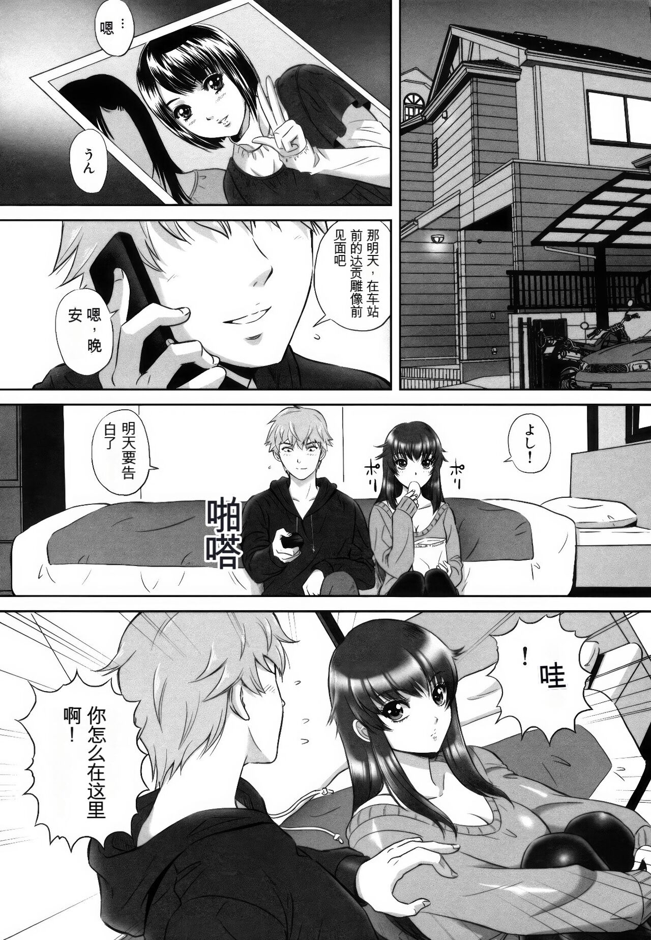 [MON-MON] Ori no Naka no Ingi [Chinese] [KNC速食机翻+锐化] image number 23