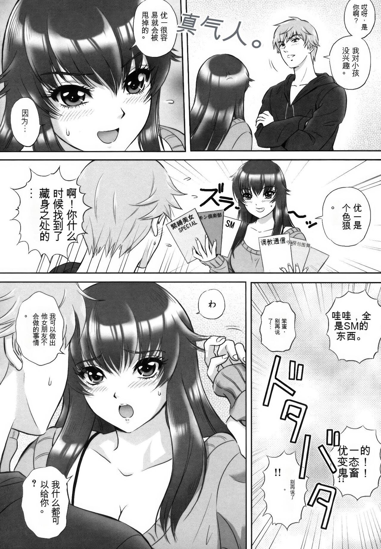 [MON-MON] Ori no Naka no Ingi [Chinese] [KNC速食机翻+锐化] image number 25