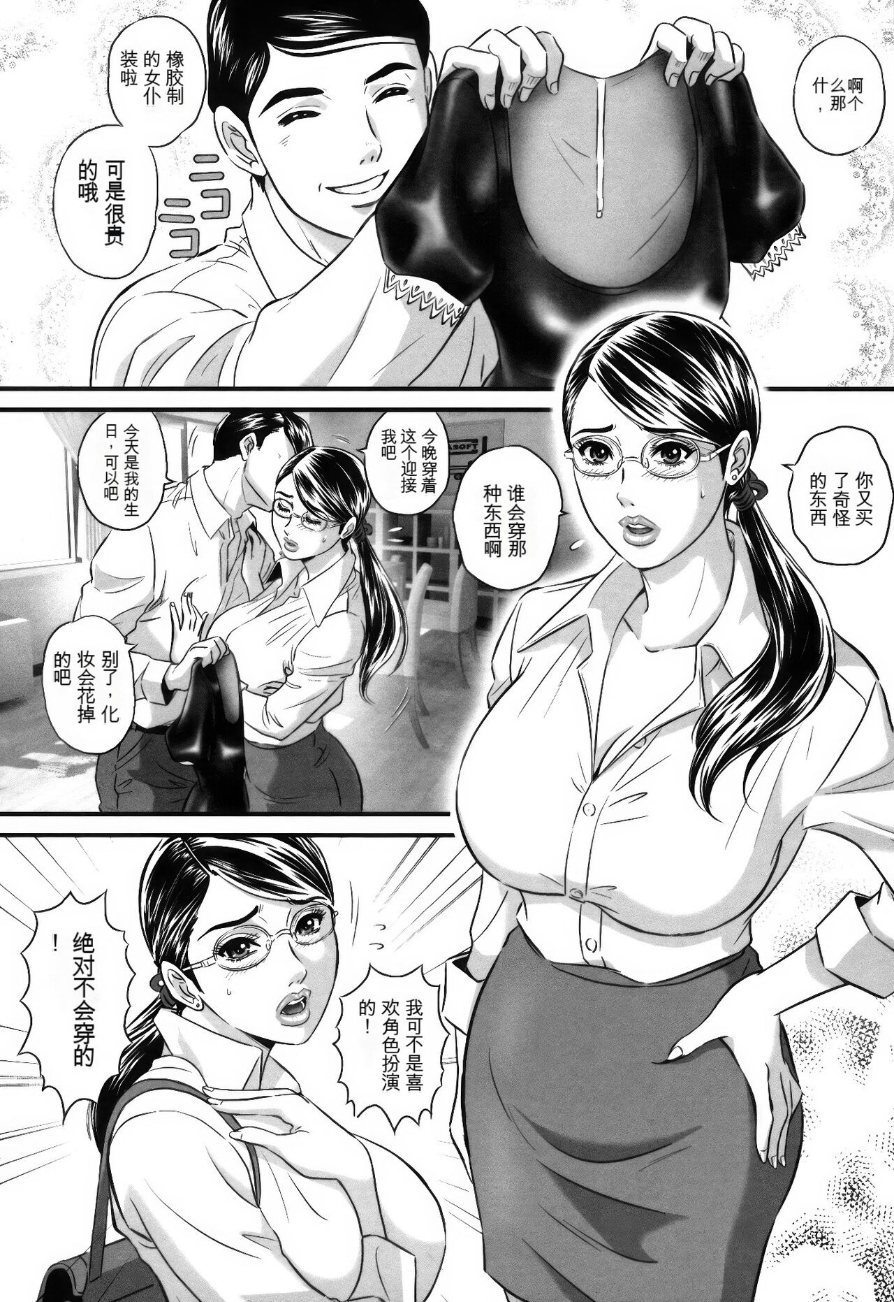 [MON-MON] Ori no Naka no Ingi [Chinese] [KNC速食机翻+锐化] image number 35