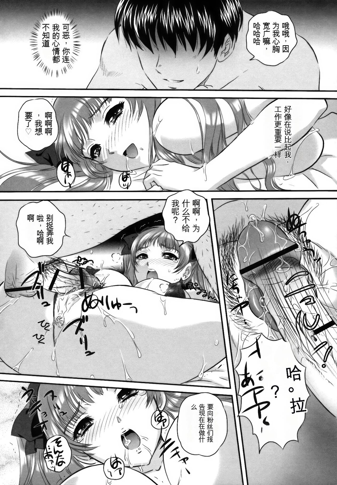 [MON-MON] Ori no Naka no Ingi [Chinese] [KNC速食机翻+锐化] image number 57