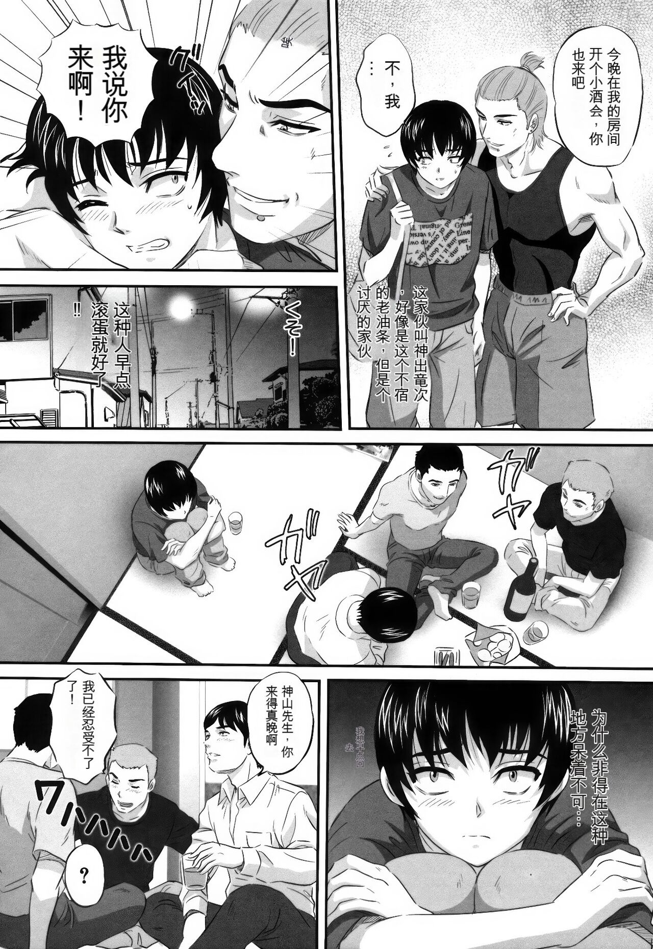 [MON-MON] Ori no Naka no Ingi [Chinese] [KNC速食机翻+锐化] image number 69