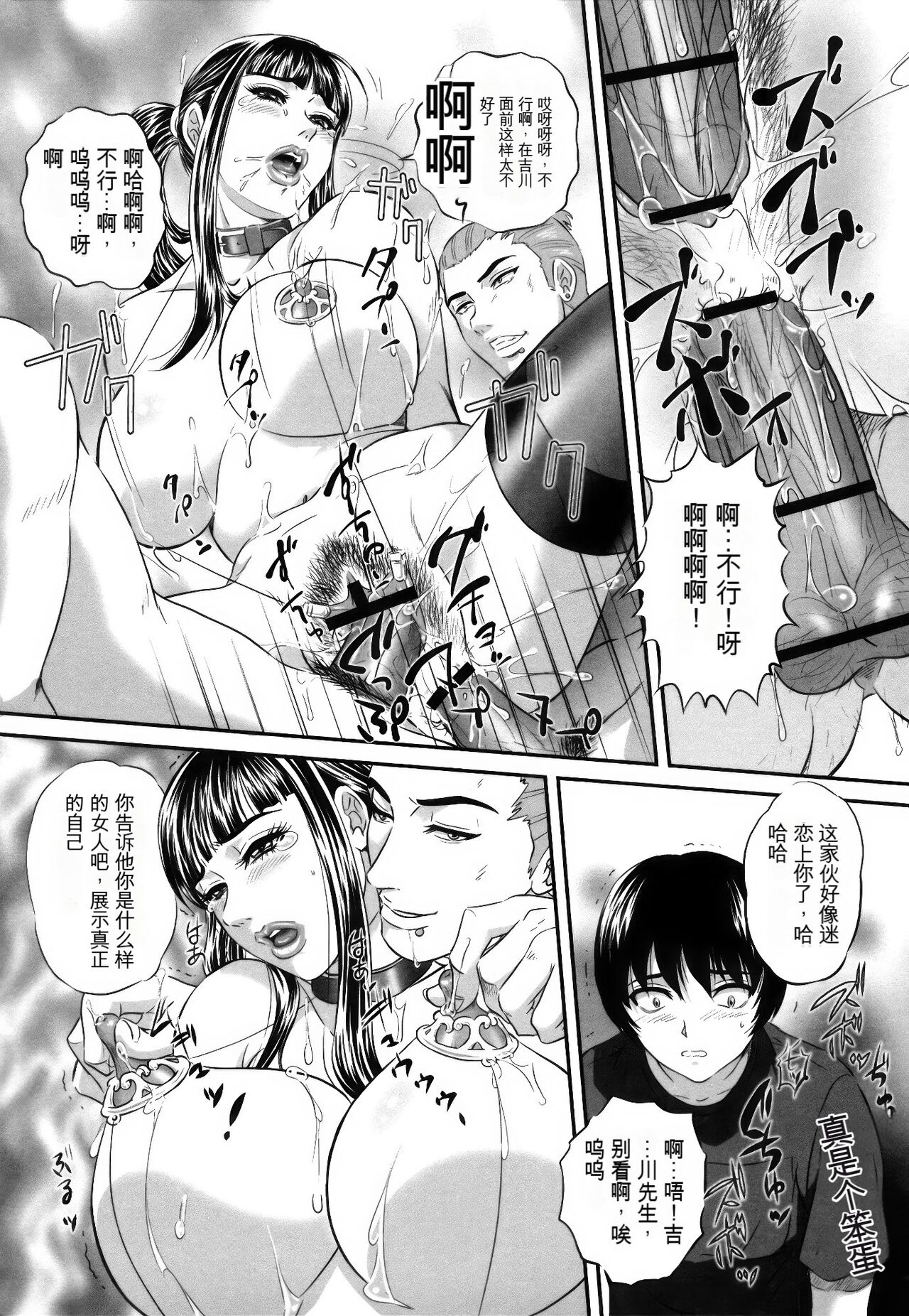 [MON-MON] Ori no Naka no Ingi [Chinese] [KNC速食机翻+锐化] image number 76