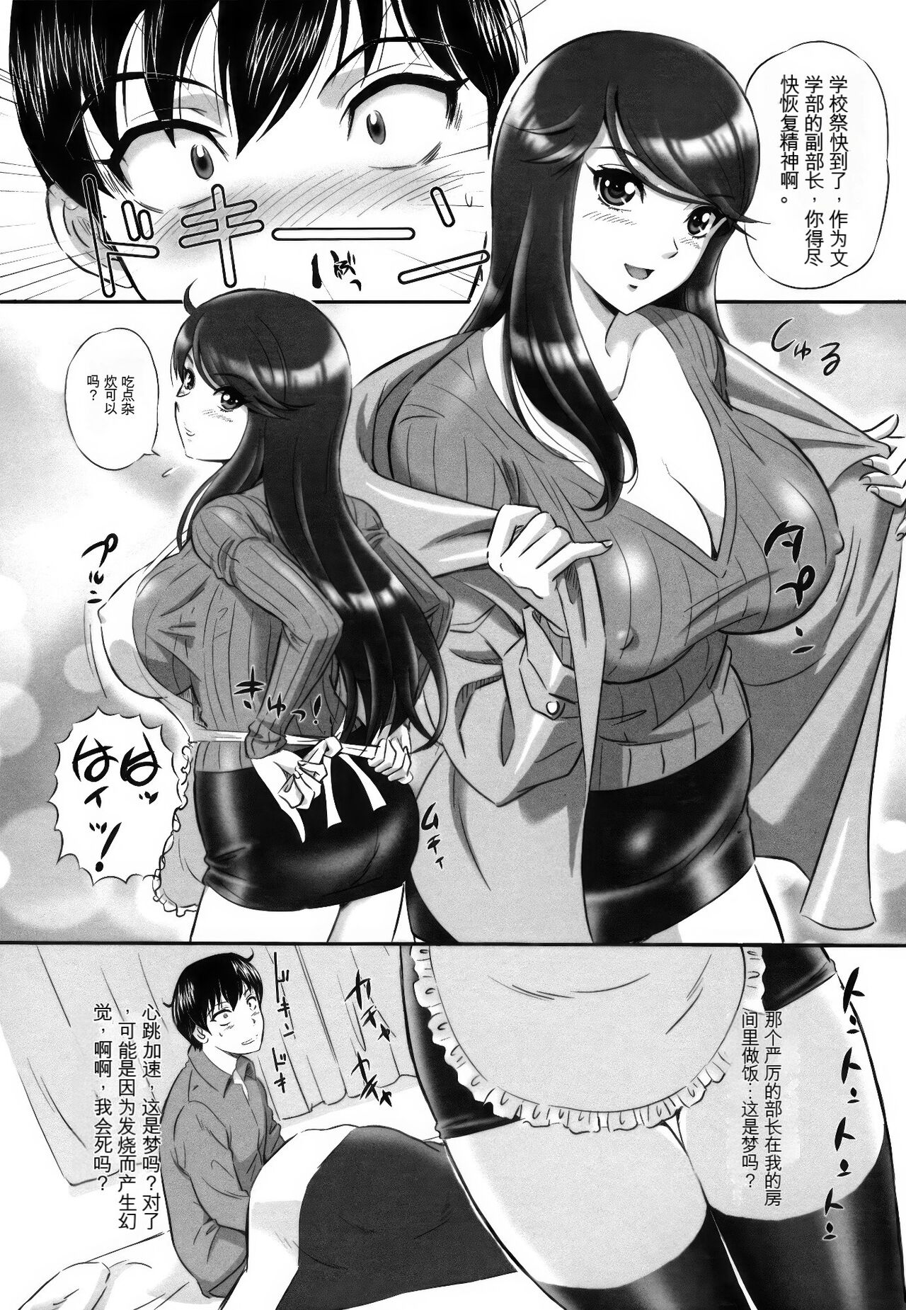 [MON-MON] Ori no Naka no Ingi [Chinese] [KNC速食机翻+锐化] image number 83