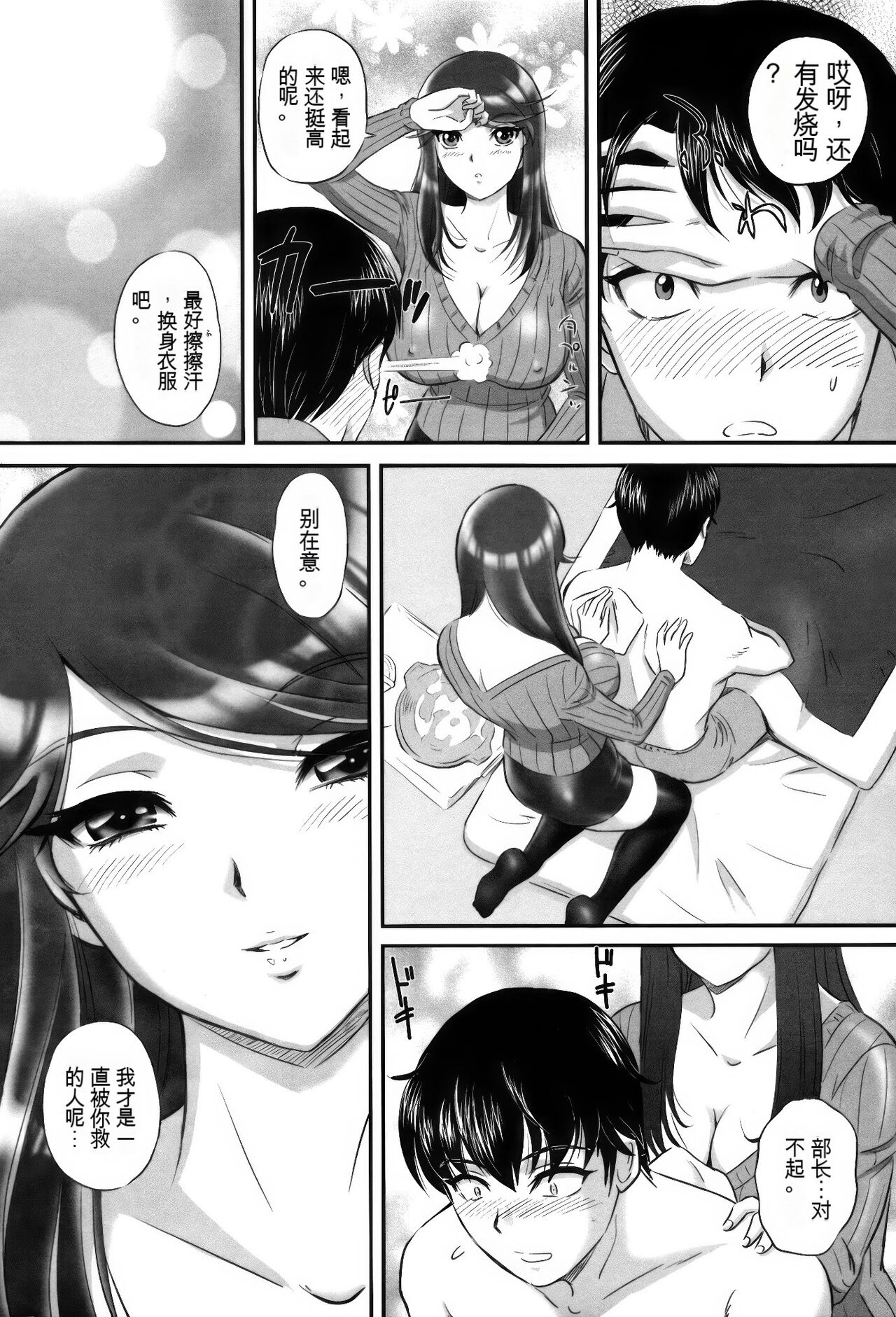 [MON-MON] Ori no Naka no Ingi [Chinese] [KNC速食机翻+锐化] image number 85