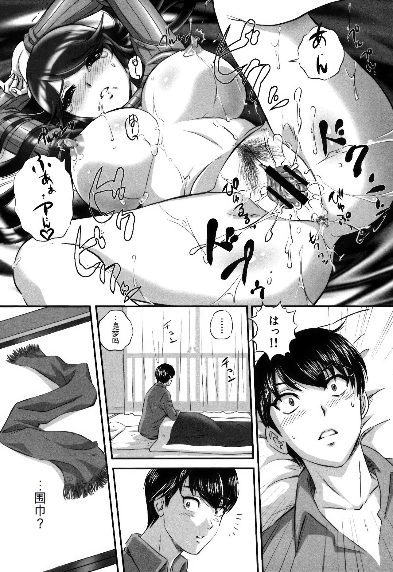 [MON-MON] Ori no Naka no Ingi [Chinese] [KNC速食机翻+锐化] image number 92