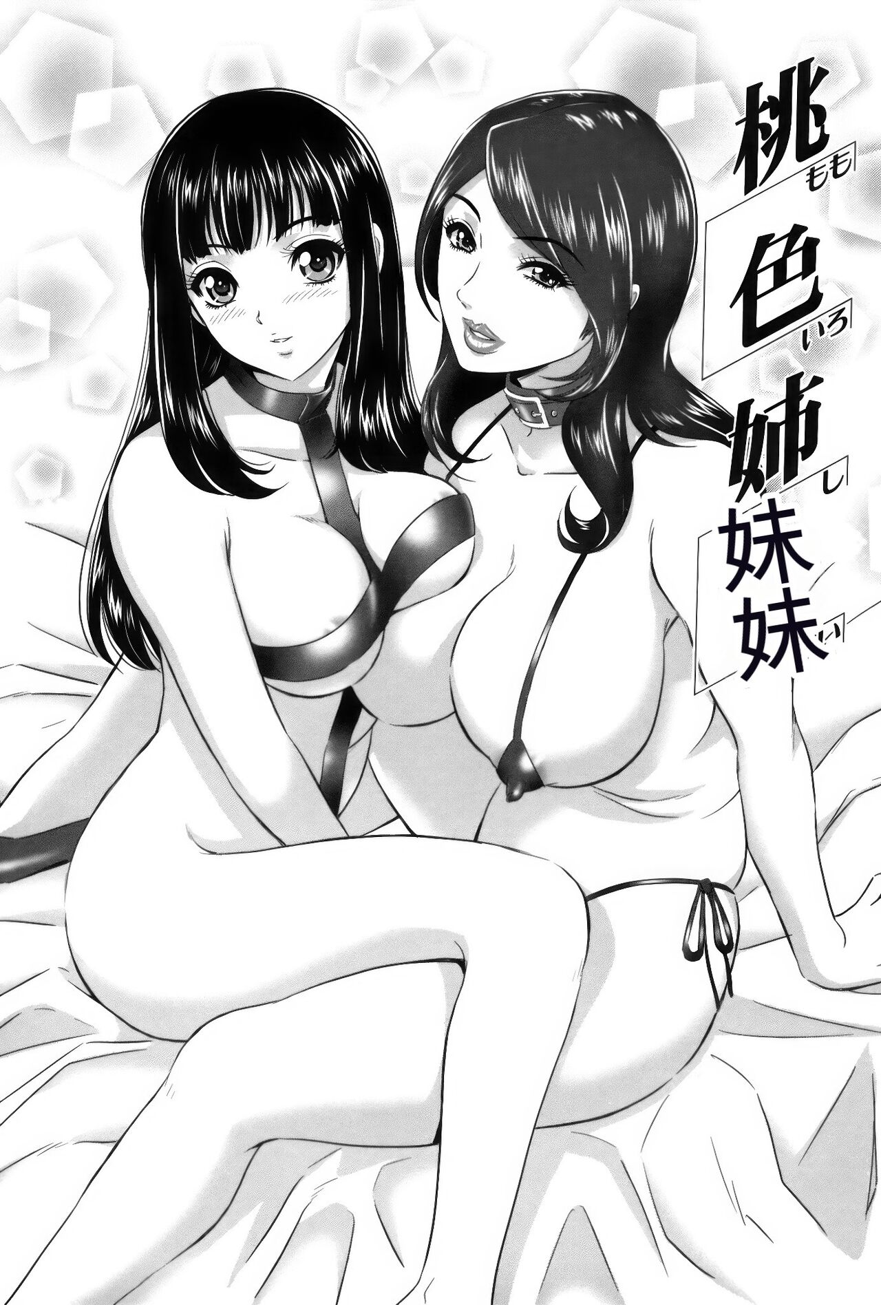 [MON-MON] Ori no Naka no Ingi [Chinese] [KNC速食机翻+锐化] image number 94