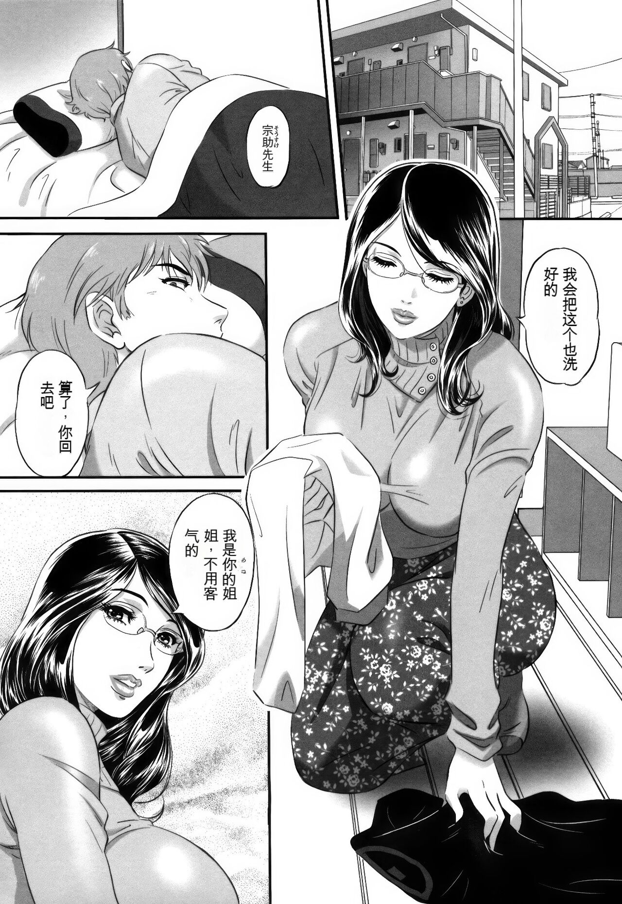 [MON-MON] Ori no Naka no Ingi [Chinese] [KNC速食机翻+锐化] image number 111