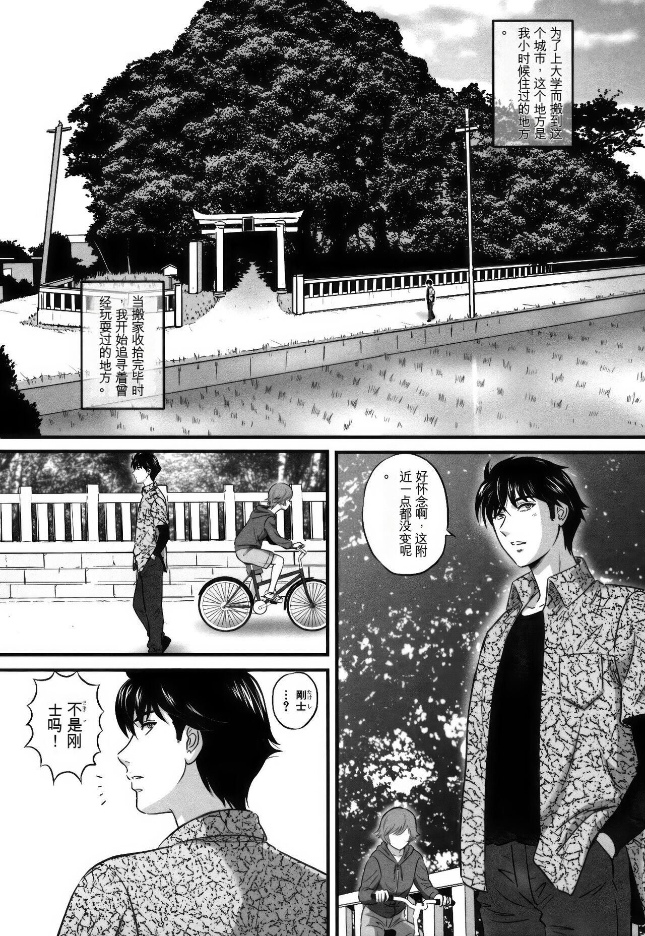 [MON-MON] Ori no Naka no Ingi [Chinese] [KNC速食机翻+锐化] image number 127