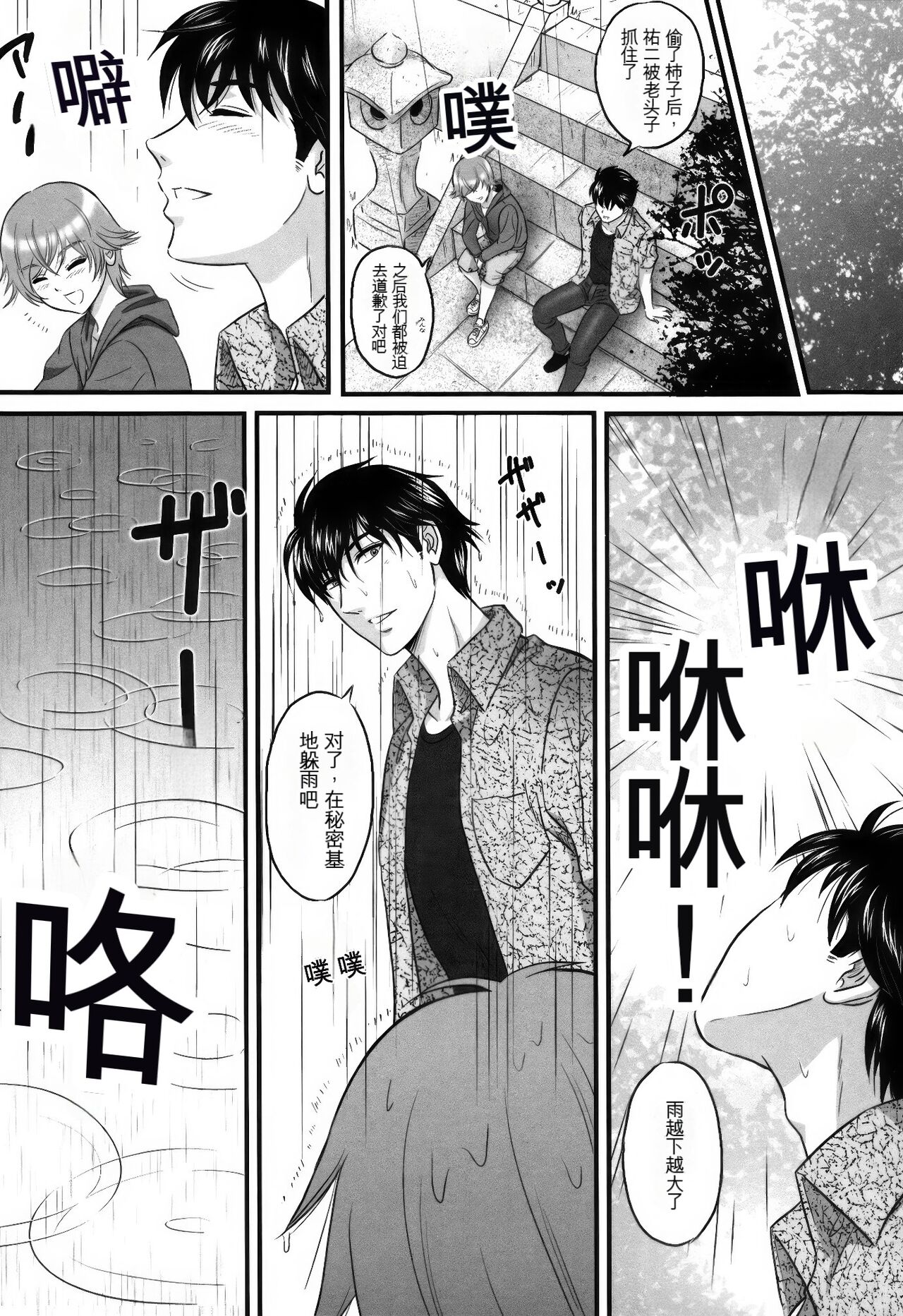 [MON-MON] Ori no Naka no Ingi [Chinese] [KNC速食机翻+锐化] image number 130