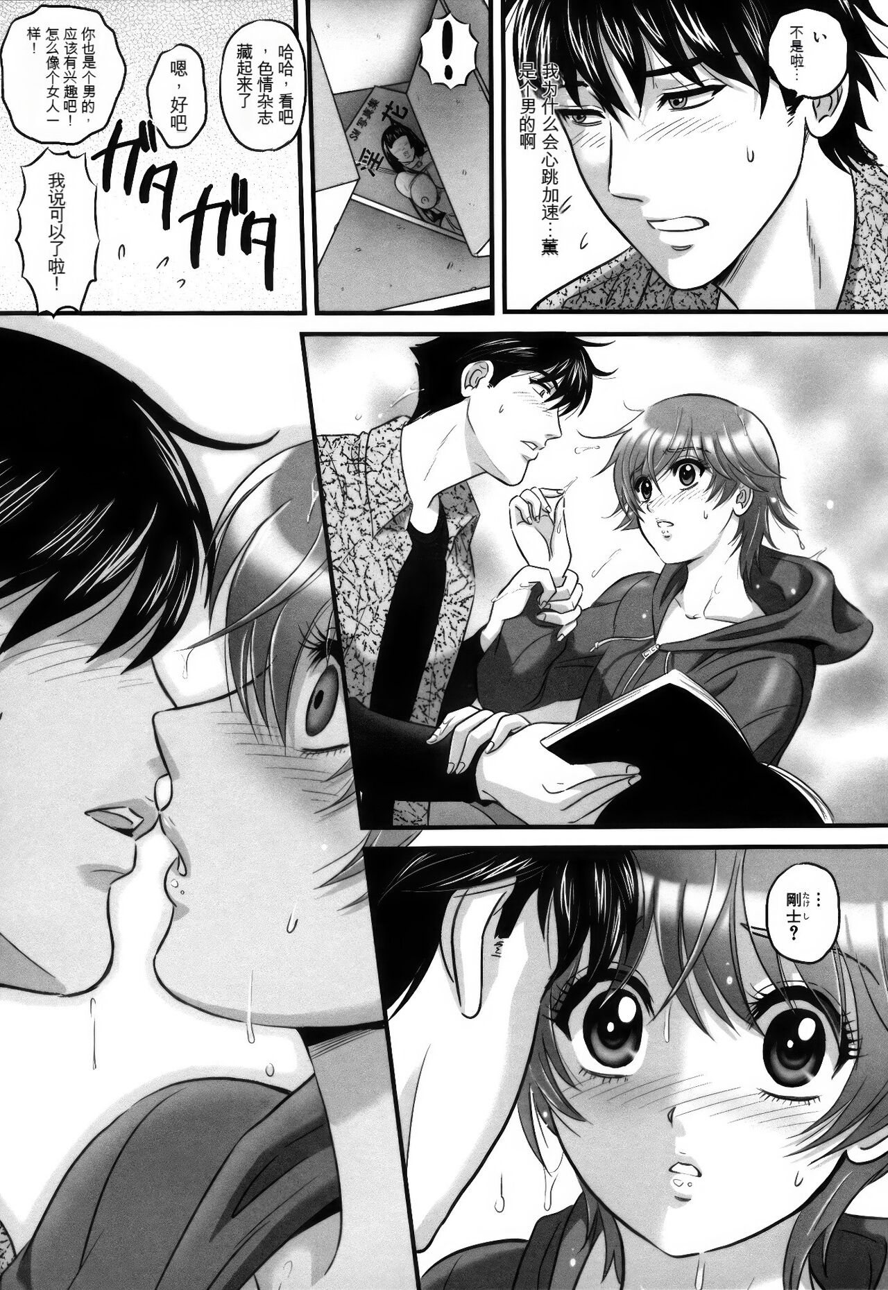 [MON-MON] Ori no Naka no Ingi [Chinese] [KNC速食机翻+锐化] image number 132