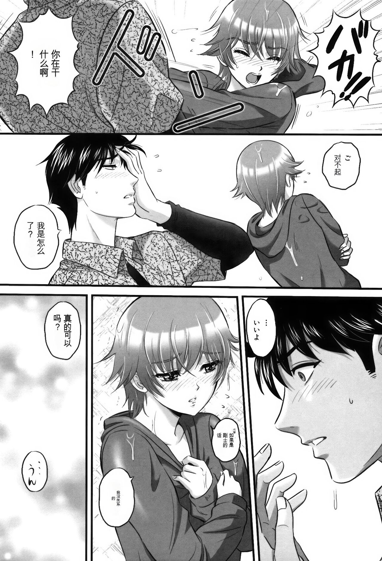 [MON-MON] Ori no Naka no Ingi [Chinese] [KNC速食机翻+锐化] image number 133