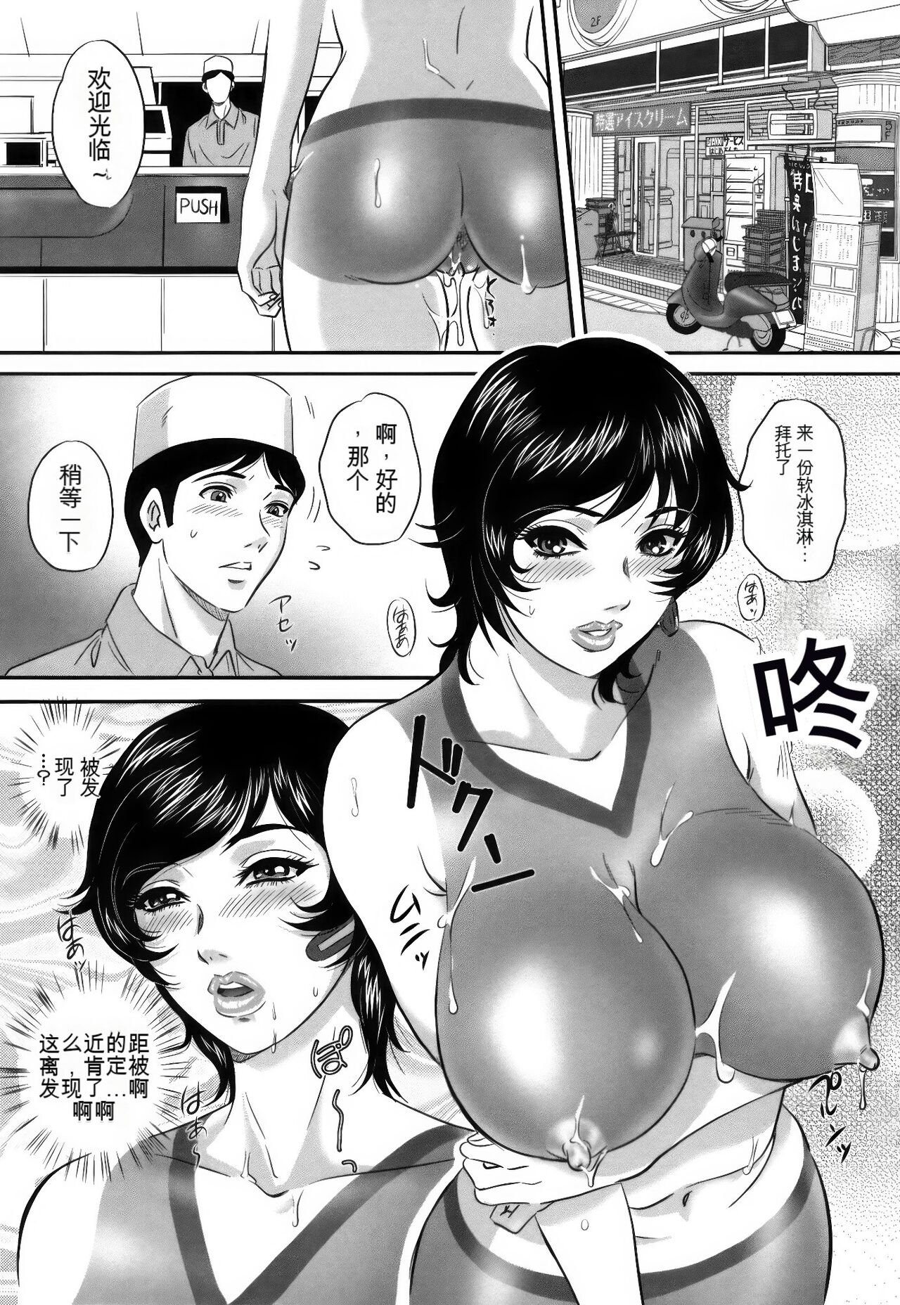 [MON-MON] Ori no Naka no Ingi [Chinese] [KNC速食机翻+锐化] image number 146