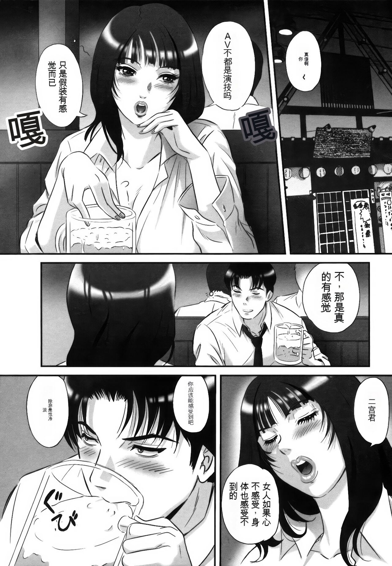 [MON-MON] Ori no Naka no Ingi [Chinese] [KNC速食机翻+锐化] image number 155