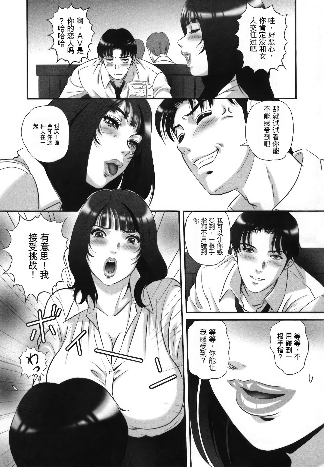 [MON-MON] Ori no Naka no Ingi [Chinese] [KNC速食机翻+锐化] image number 156