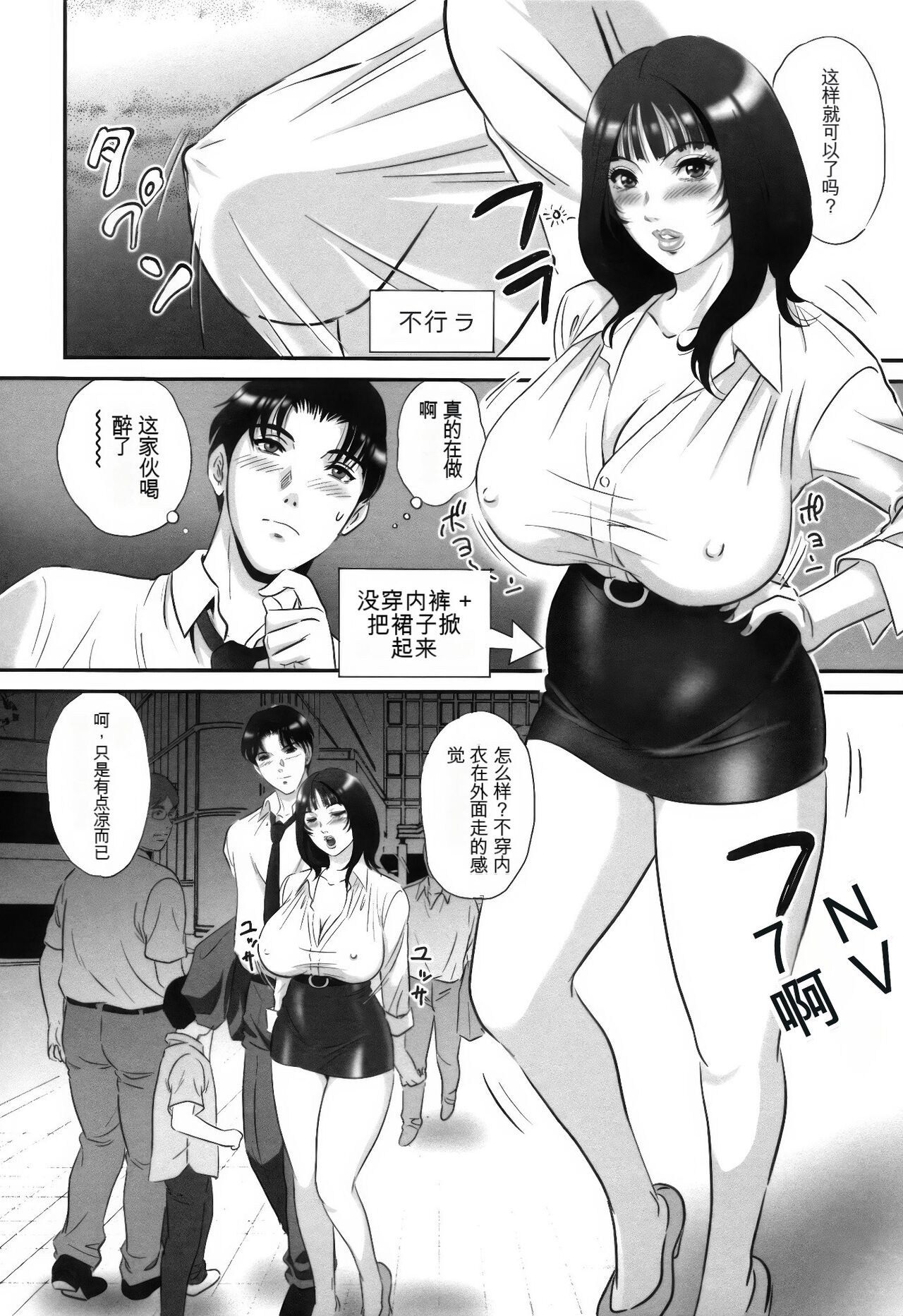 [MON-MON] Ori no Naka no Ingi [Chinese] [KNC速食机翻+锐化] image number 157