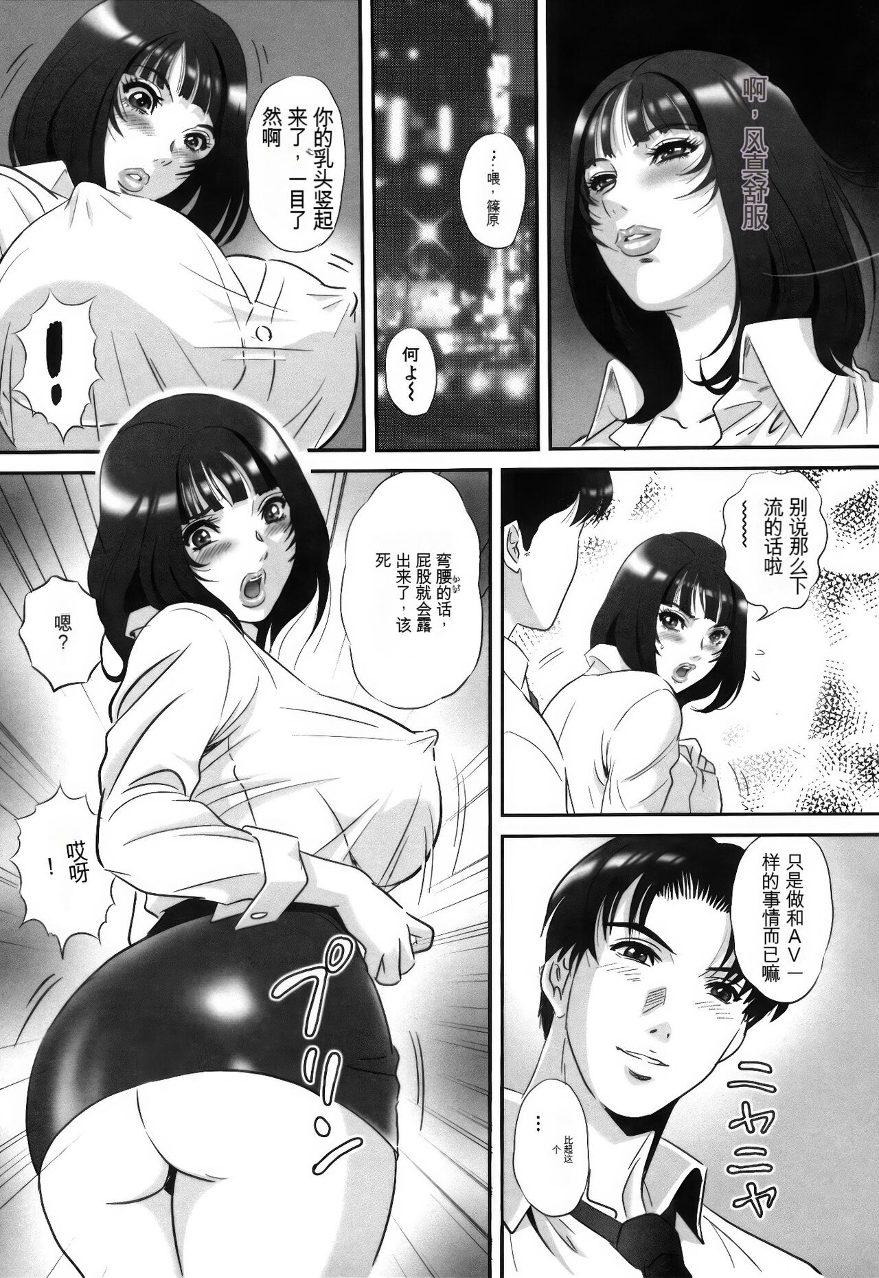 [MON-MON] Ori no Naka no Ingi [Chinese] [KNC速食机翻+锐化] image number 158