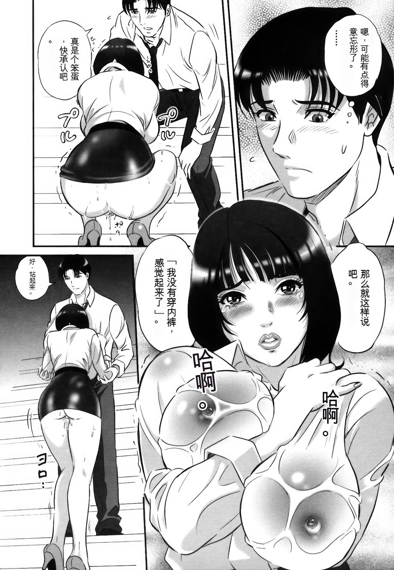 [MON-MON] Ori no Naka no Ingi [Chinese] [KNC速食机翻+锐化] image number 163