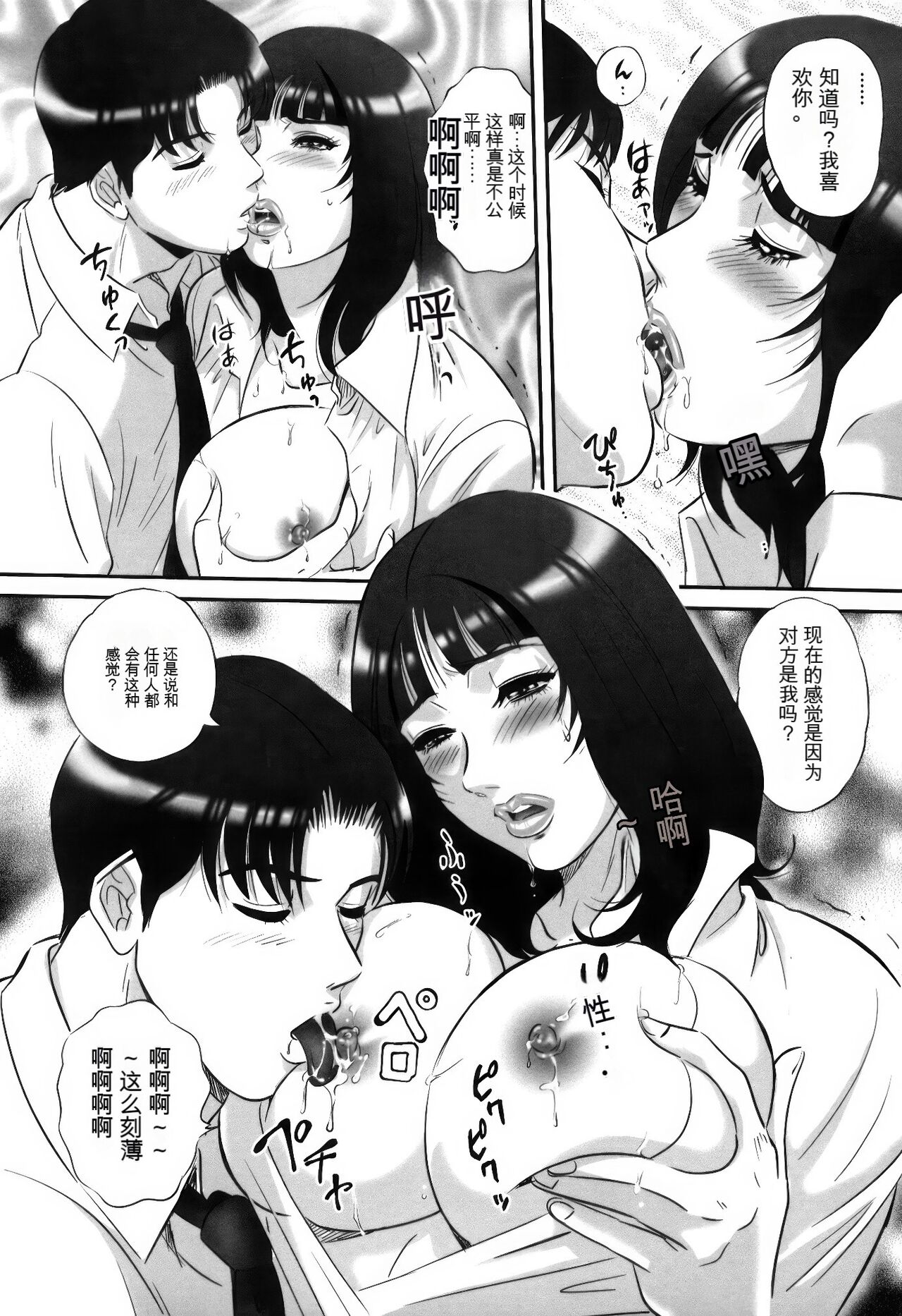 [MON-MON] Ori no Naka no Ingi [Chinese] [KNC速食机翻+锐化] image number 165