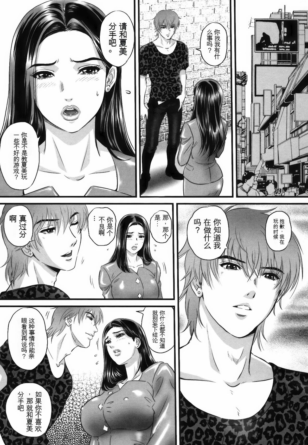 [MON-MON] Ori no Naka no Ingi [Chinese] [KNC速食机翻+锐化] image number 172