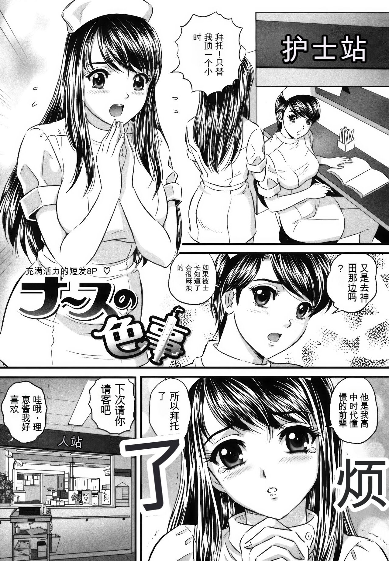 [MON-MON] Ori no Naka no Ingi [Chinese] [KNC速食机翻+锐化] image number 186