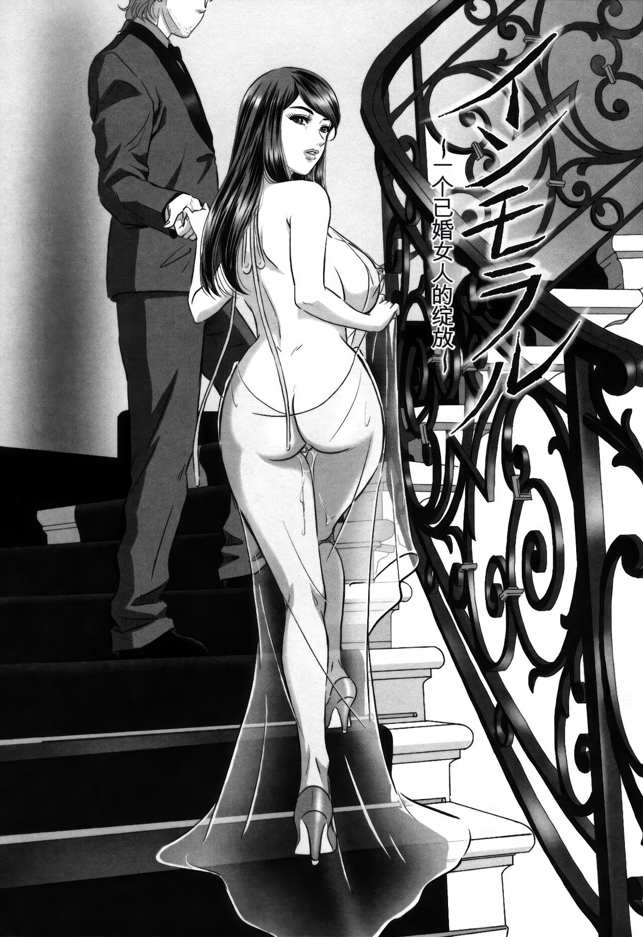 [MON-MON] Ori no Naka no Ingi [Chinese] [KNC速食机翻+锐化] image number 194