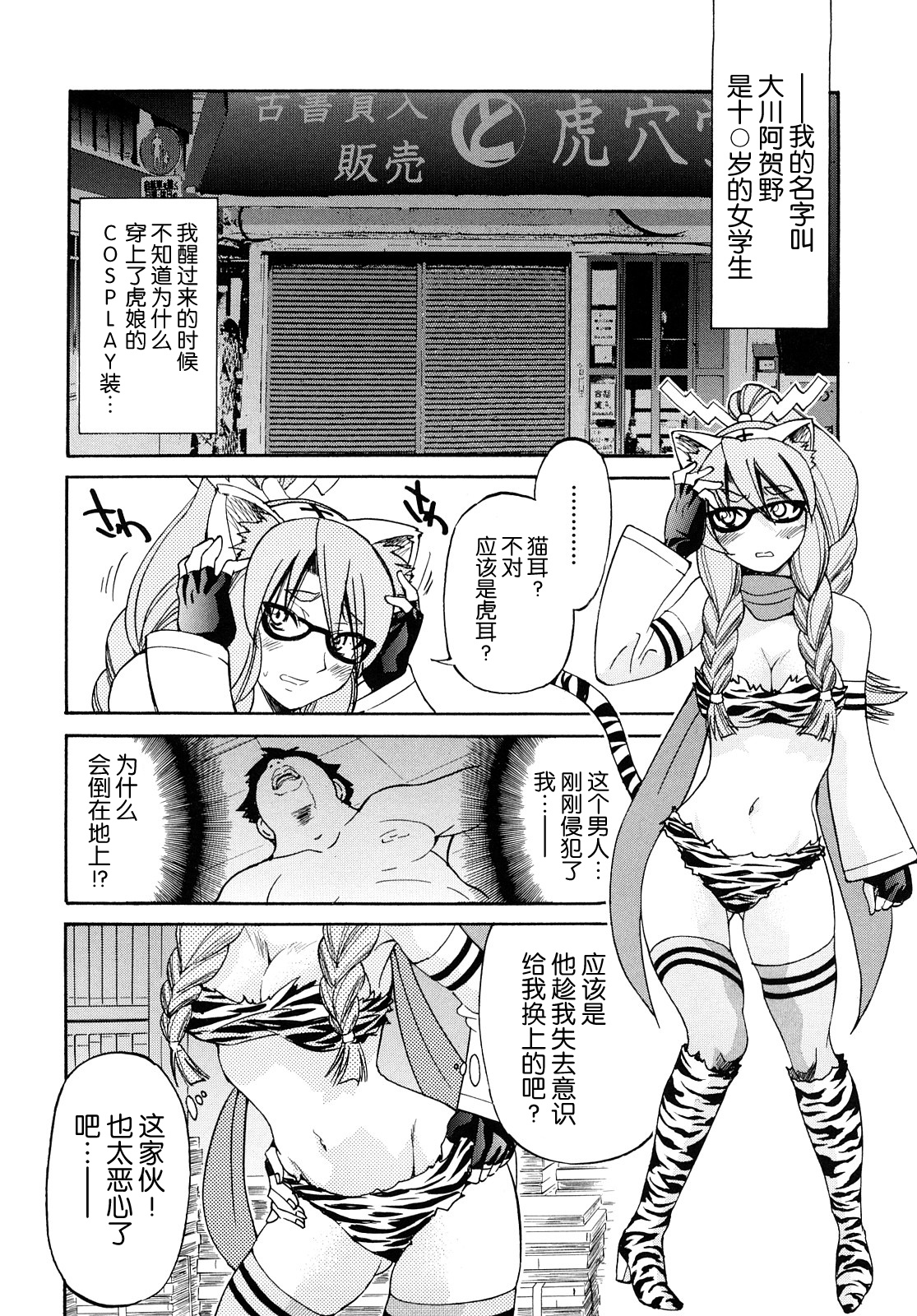 [井上よしひさ] 縛姫【海豚之涌众筹汉化】 numero di immagine  31