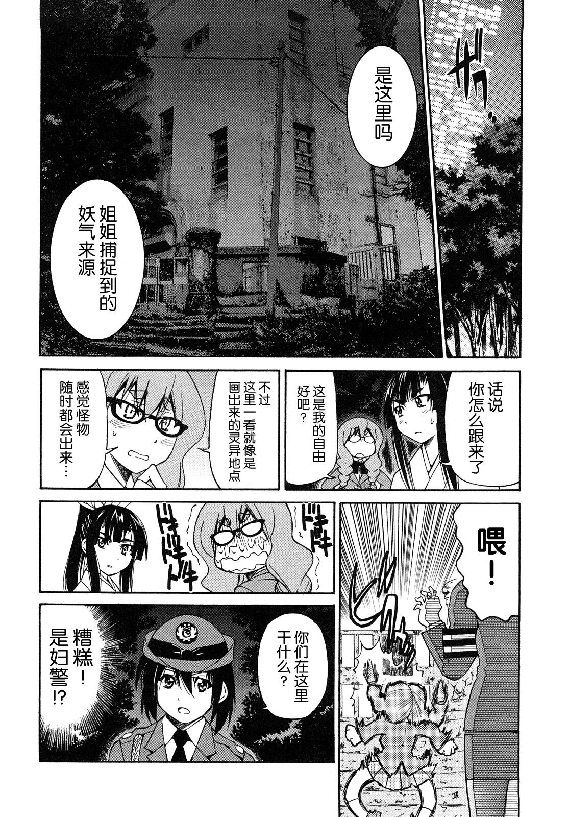 [井上よしひさ] 縛姫【海豚之涌众筹汉化】 numero di immagine  57