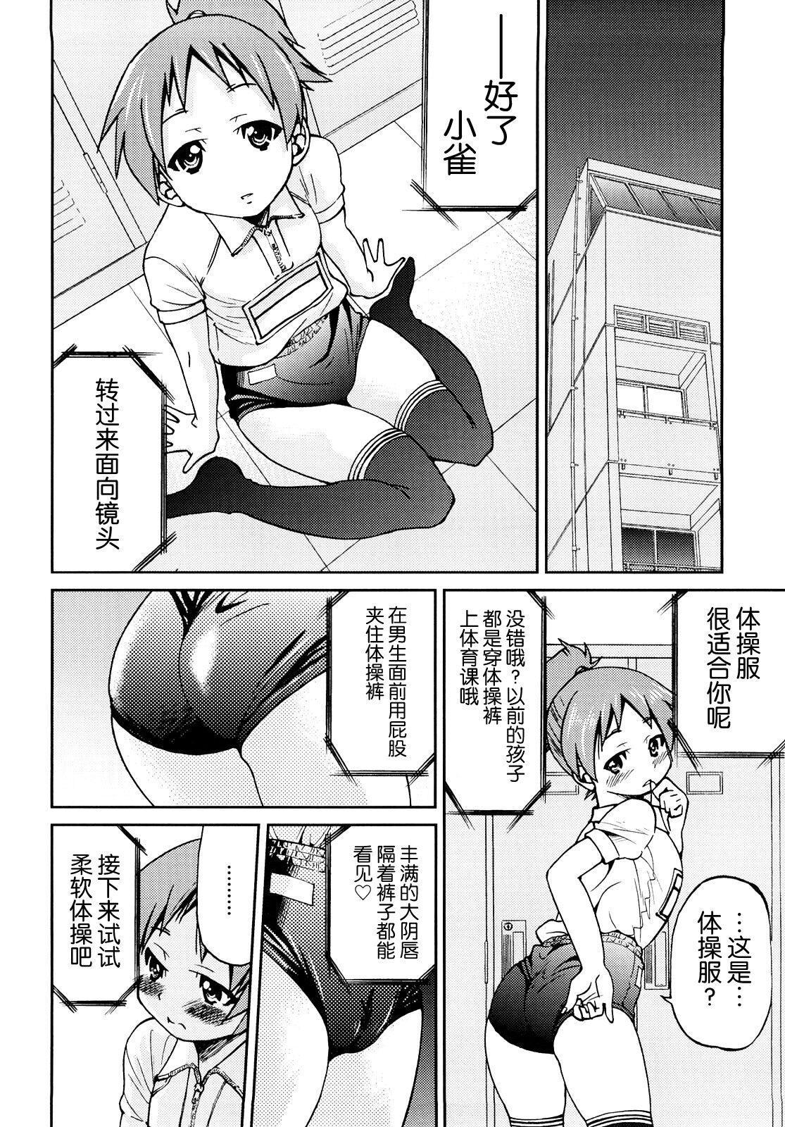 [井上よしひさ] 縛姫【海豚之涌众筹汉化】 numero di immagine  83