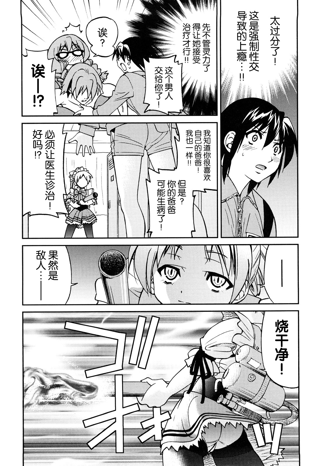 [井上よしひさ] 縛姫【海豚之涌众筹汉化】 numero di immagine  109