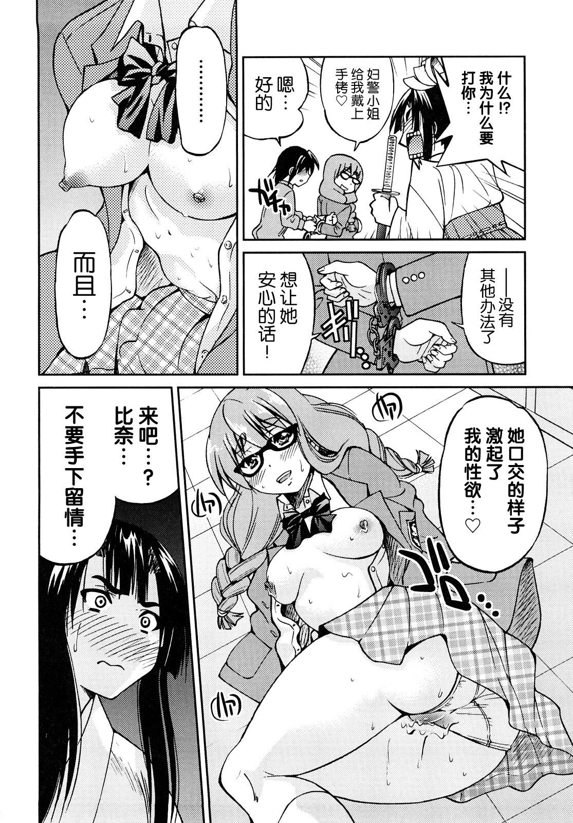 [井上よしひさ] 縛姫【海豚之涌众筹汉化】 numero di immagine  113