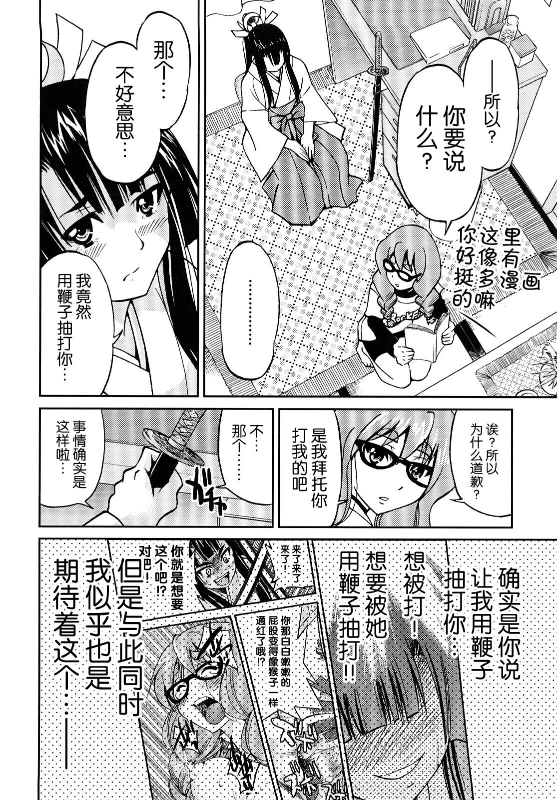 [井上よしひさ] 縛姫【海豚之涌众筹汉化】 numero di immagine  129