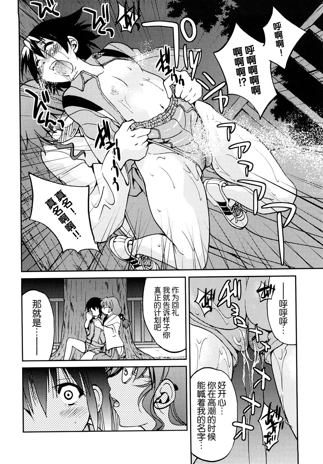 [井上よしひさ] 縛姫【海豚之涌众筹汉化】 numero di immagine  139