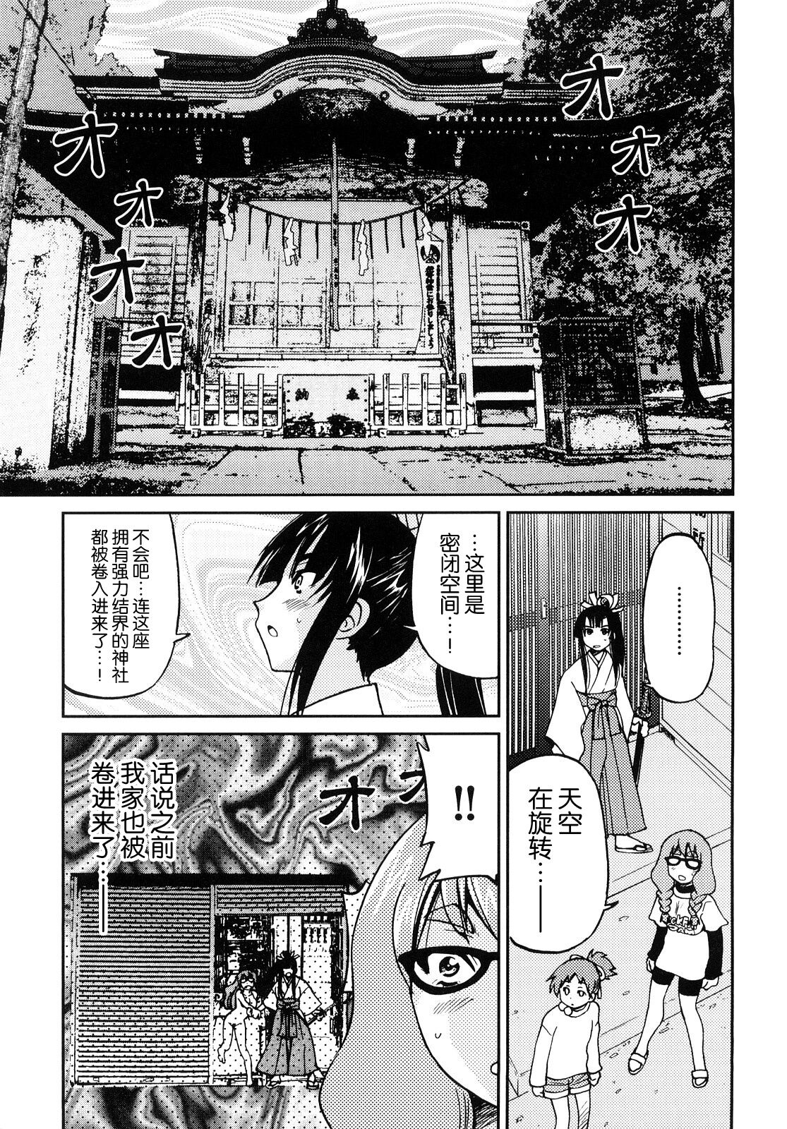 [井上よしひさ] 縛姫【海豚之涌众筹汉化】 numero di immagine  150