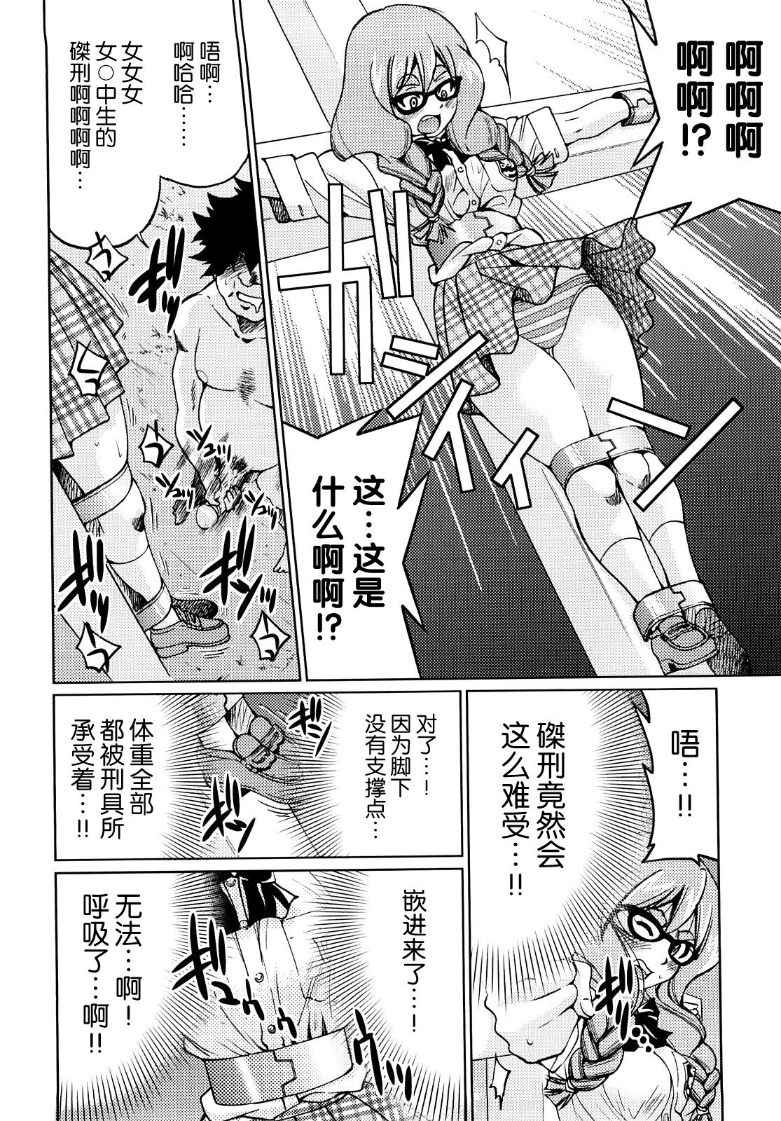 [井上よしひさ] 縛姫【海豚之涌众筹汉化】 numero di immagine  155