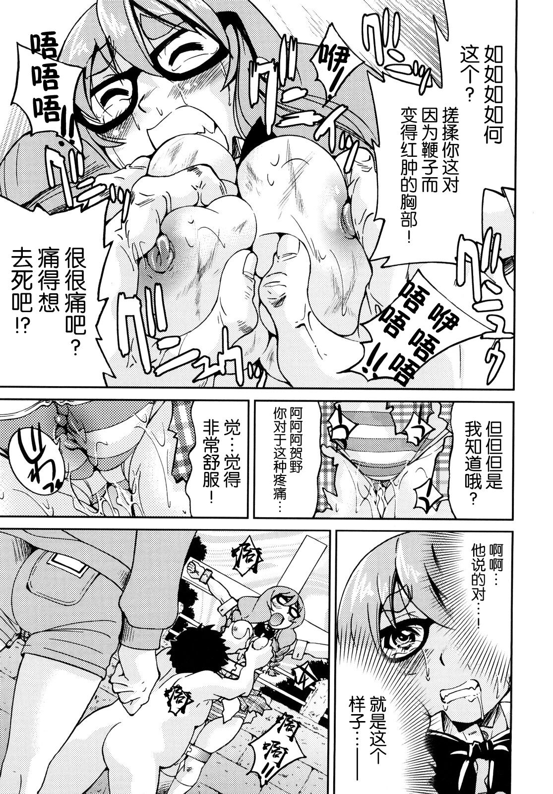 [井上よしひさ] 縛姫【海豚之涌众筹汉化】 numero di immagine  158