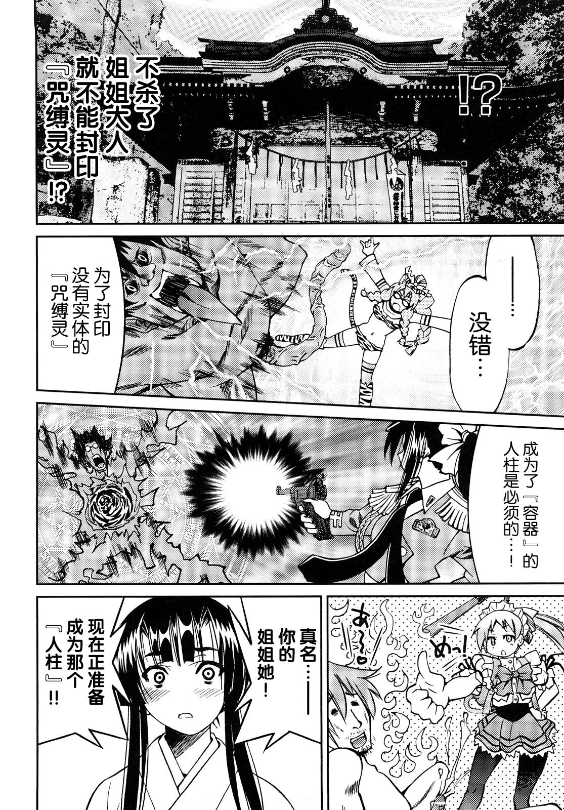 [井上よしひさ] 縛姫【海豚之涌众筹汉化】 numero di immagine  173