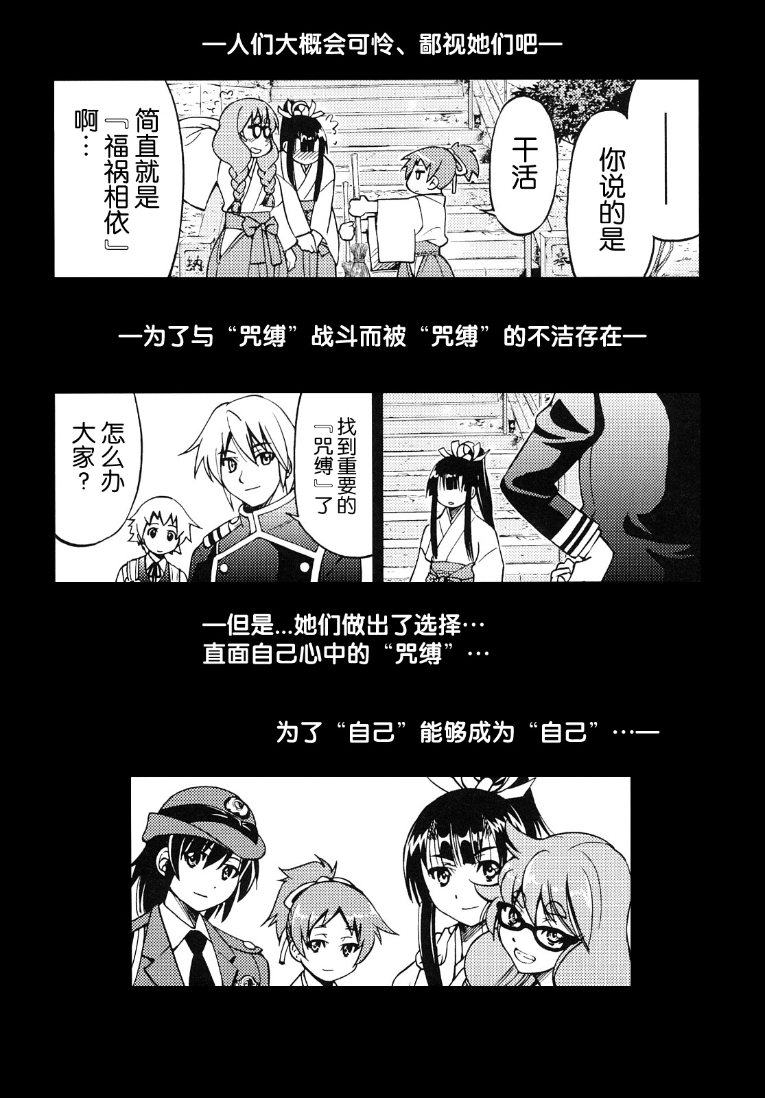 [井上よしひさ] 縛姫【海豚之涌众筹汉化】 numero di immagine  207