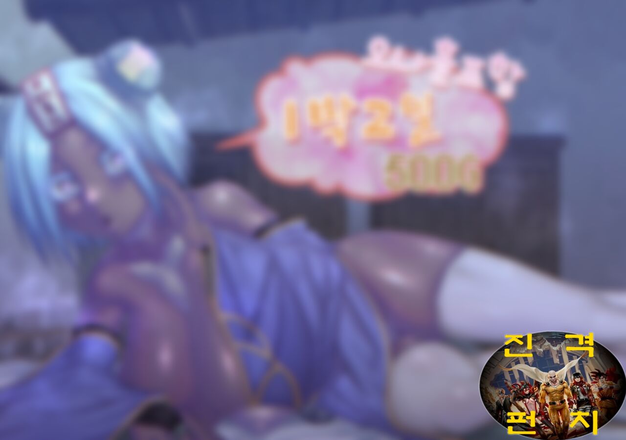 [Sakeitiba (Samon Shiu)] Ippaku Futsuka Onaho Tsuki 500G｜1박 2일 오나홀포함 500G [Korean] Bildnummer 1