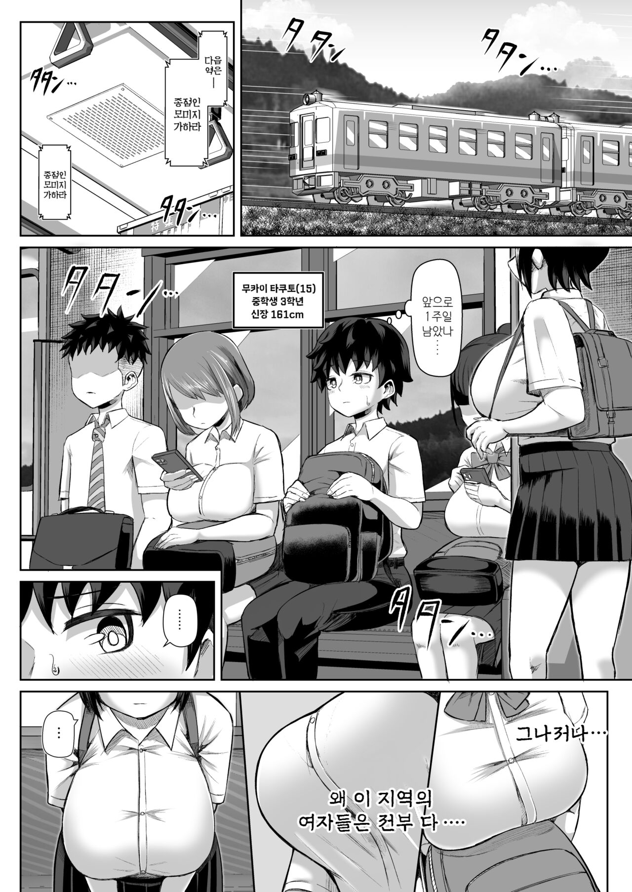 [盛り屋 (森てんこ)] パイズリ祭り ～淫習が残る村で極限挟射～ [韓国翻訳] image number 4