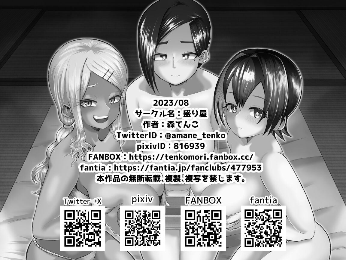 [盛り屋 (森てんこ)] パイズリ祭り ～淫習が残る村で極限挟射～ [韓国翻訳] image number 48