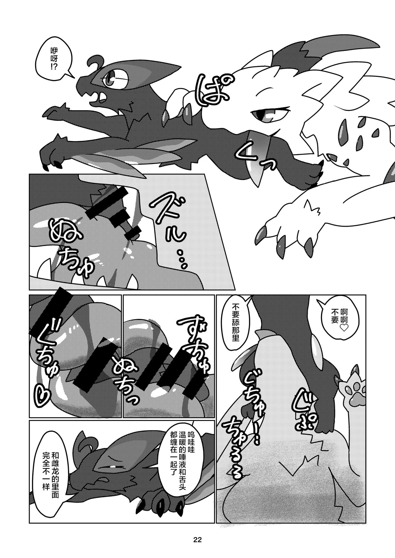 (Kansai!Kemoket 9) [Daaonzu Yoryusho (Daaon)] Korigaryu no Doketsunite | 冰牙龙的洞穴 (Monster Hunter) [Chinese] [ZX个人汉化] image number 23