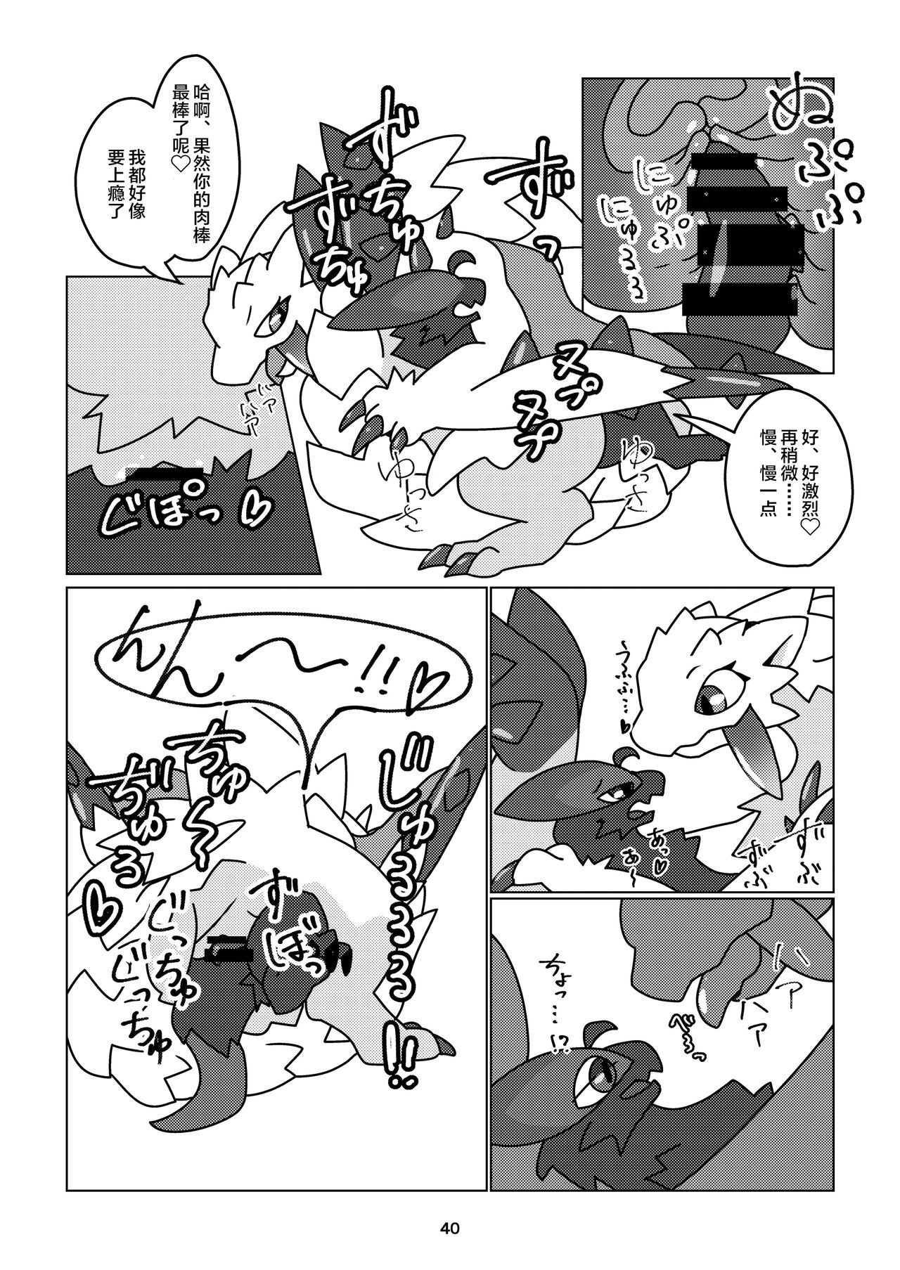(Kansai!Kemoket 9) [Daaonzu Yoryusho (Daaon)] Korigaryu no Doketsunite | 冰牙龙的洞穴 (Monster Hunter) [Chinese] [ZX个人汉化] image number 41